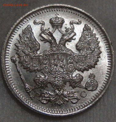 20 копеек 1916 AU Штемпельный блеск до 08.10.16 (сб. 22-30) - DSC08930.JPG