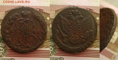 5 копеек 1781 ЕМ(неплохие!),до 7.10.16 в 22:10 МСК - 5 коп 1781 ЕМ
