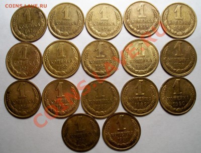 1 копейка 1961-1991гг 32 шт.(комплект) до 17.12.10г 21.00 - 100_1106