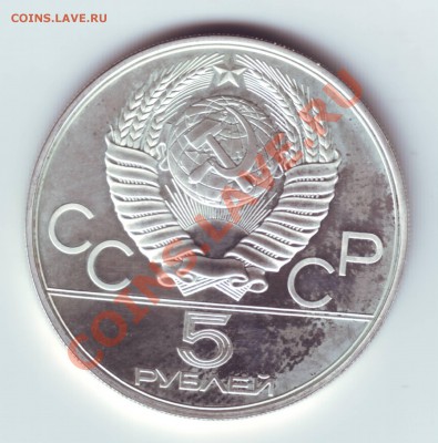 Олимпиада 80 5 руб Плавание 1978 г до 17.12 23.00 мскв. - Олимпиада 80  5 р. Плавание 1978 г  2