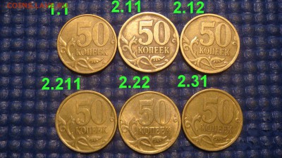 2003 сп 50 копеек 6 разных по А.С. до 19-40 10.10.16 - DSC01309.JPG