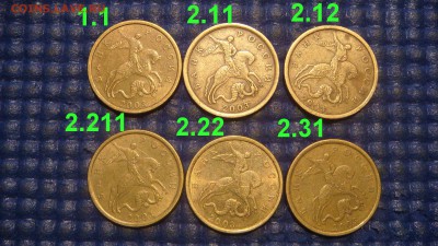 2003 сп 50 копеек 6 разных по А.С. до 19-40 10.10.16 - DSC01308.JPG