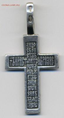 Крест 