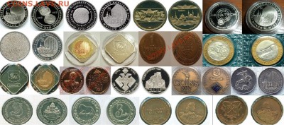 Куплю памятные, юбилейные медали и жетоны СПМД,ММД,Гознак - Подборка 2
