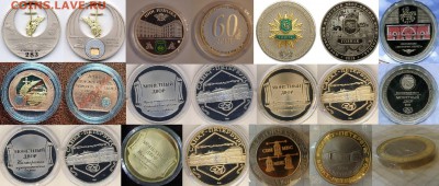 Куплю памятные, юбилейные медали и жетоны СПМД,ММД,Гознак - Подборка 1