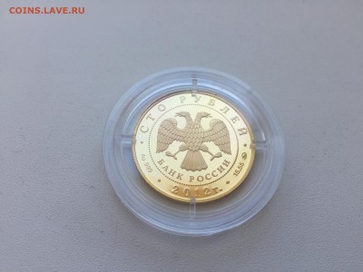 Победоносец 100 рублей 2012г пруф - IMG_3760.JPG