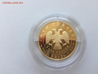 Победоносец 100 рублей 2012г пруф - IMG_3761.JPG
