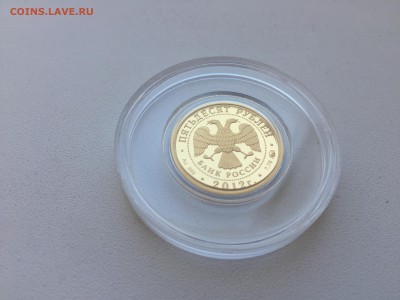 Победоносец 50 рублей 2012г пруф - IMG_3764.JPG