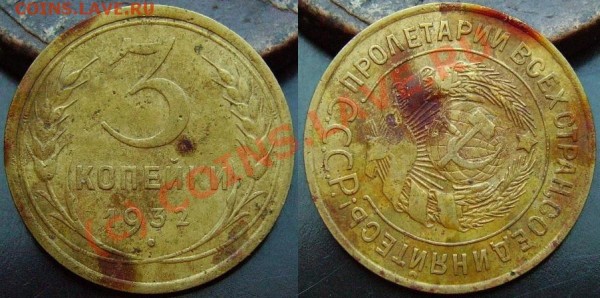 3 копейки 1932г. Брак: разворот 90 градусов (до 5 марта) - IMGP0921.JPG