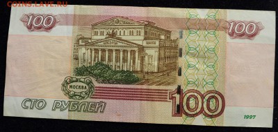 ФИКС - 100руб. 2004г. зп 4444444  ---11-10-16--- - 100руб_1_2