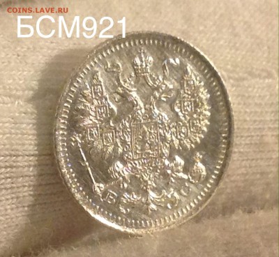 5 коп 1915г. UNC В КОЛЛЕКЦИЮ!!! До 12 окт. 22-15МСК - IMG_3017.JPG