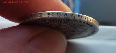 50 копеек 1899 (Звезда) - 7.10.16 - (КОРОТКИЙ) - 20161006_105627