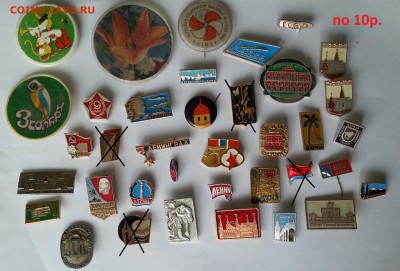 Значки ФИКС - по 10р. до 6.10.16 - 1