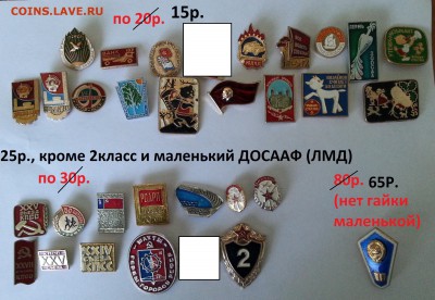 Значки ФИКС - по 15,20,30,50р. до 6.10.16 - 20161003_102802