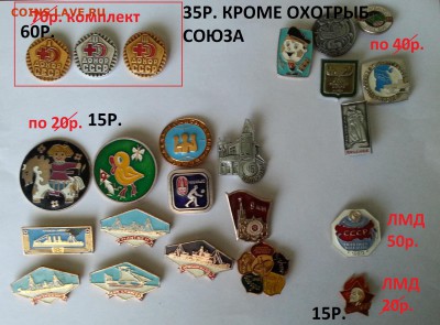 Значки ФИКС - по 15,20,30,50р. до 6.10.16 - 20161003_103315
