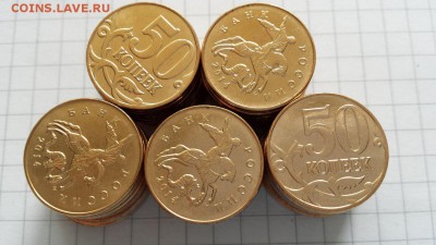 50 коп 2014г - UNC - 50шт -100 руб ФИКС до 13.10 - 50ко 14 50шт