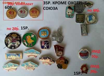 Значки ФИКС - по 15,20,30,50р. до 6.10.16 - 20161003_103315