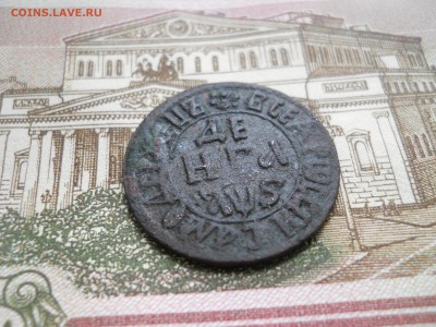 Деньга 1706 года - DSCN0002.JPG