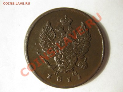 2 копейки 1811 емнм(гурт гладкий)_,_,до 17.12.10 - IMG_6221.JPG