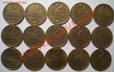 2 копейки 1961-1991гг нет 1964г,1966г 30 шт. 17.12.10г 21.00 - 100_1112