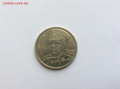 2 РУБЛЯ ГАГАРИН БЕЗ МД. - image