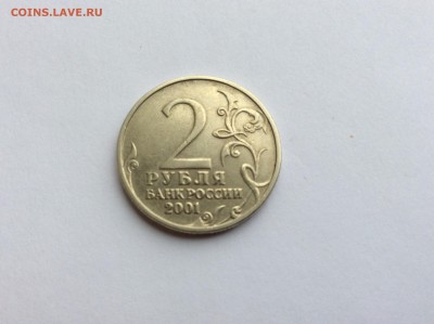 2 РУБЛЯ ГАГАРИН БЕЗ МД. - image