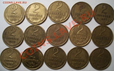 2 копейки 1961-1991гг нет 1964г,1966г 30 шт. 17.12.10г 21.00 - 100_1111