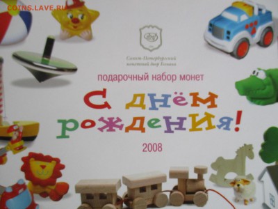 наборы ВТБ 24, свадебный, с днем рождения на оценку - IMG_7954.JPG
