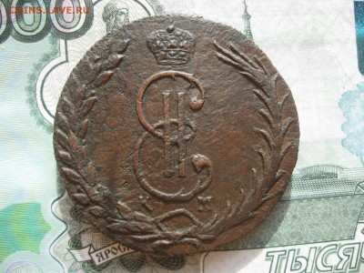 10 копеек 1773г.Сибирь.до11.10. - IMG_2307.JPG