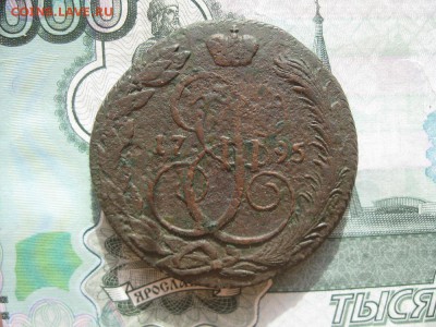 5 копеек 1795г.км.до11.10. - IMG_2310.JPG
