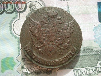 5 копеек 1795г.км.до11.10. - IMG_2311.JPG