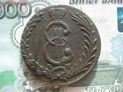 10 копеек 1781г.R.Сибирь.до11.10. - IMG_2314.JPG