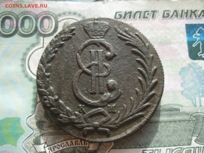 10 копеек 1781г.R.Сибирь.до11.10. - IMG_2315.JPG