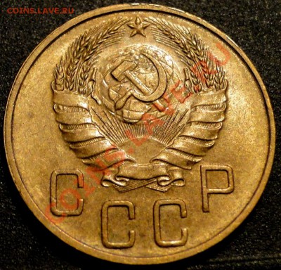 5 копеек 1940 - DSC05578.JPG
