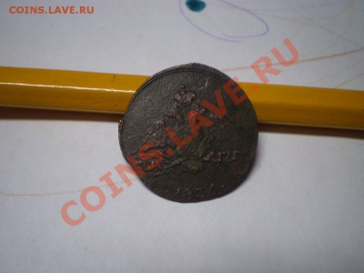 1 копейка СМ 1836 год- не частый. До 19.12. 18.00 МСК - PC020540.JPG