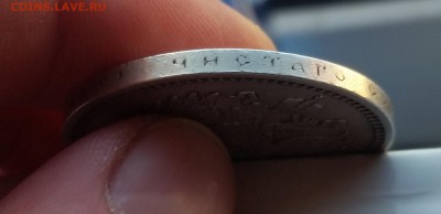 1 рубль 1897 (АГ) - 7.10.16 - (КОРОТКИЙ) - 20161006_105746