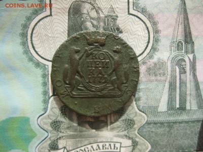 Копейка Сибирская. 1771г.до11.10. - IMG_2352.JPG