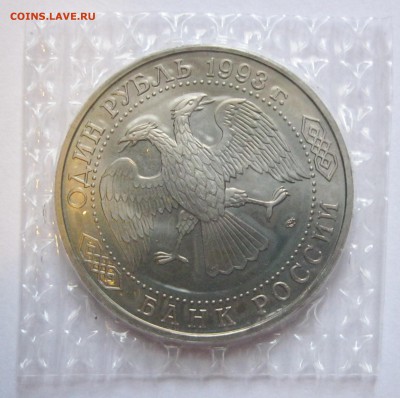 1 руб. 1993 г. Державин (запайка) до 10.10 22-00 МСК - Державин_2