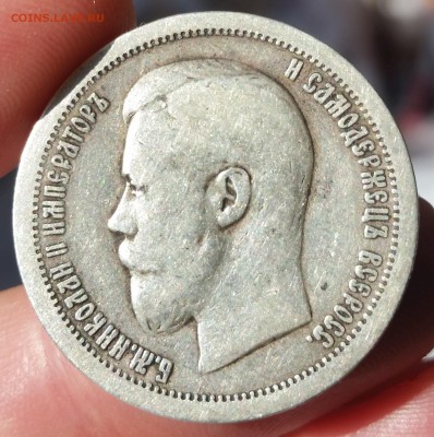50 копеек 1899 (Звезда) - 7.10.16 - (КОРОТКИЙ) - 20161006_125700