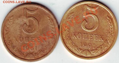 5 копеек 1961 года - IMAGE0005.JPG