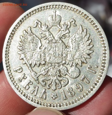 1 рубль 1897 (АГ) - 7.10.16 - (КОРОТКИЙ) - 20161006_125647