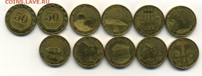 Армения набор 2012 50 драм до 11.10.2016 22 00 МСК - армения 50 драм 2012
