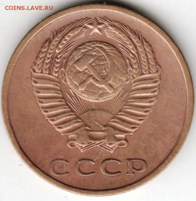 3 копейки 1969 г. до 12.10.16 г. в 23.00 - Scan-160923-0022