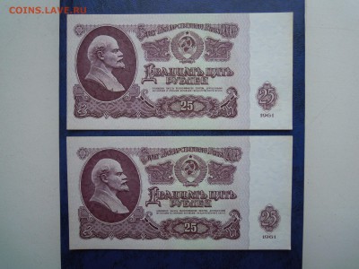 25 рублей 1961 года,2шт. пресс! - DSCN4632[1]