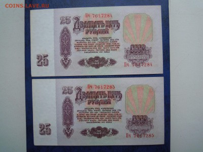 25 рублей 1961 года,2шт. пресс! - DSCN4633[1]