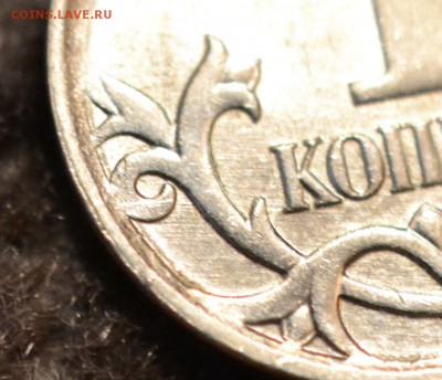 1 копейка 4.3В Ю.К. подтвердите или опровергните - _DSC0002.JPG