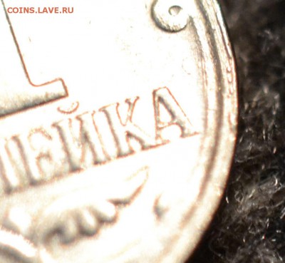 1 копейка 4.3В Ю.К. подтвердите или опровергните - _DSC0003.JPG