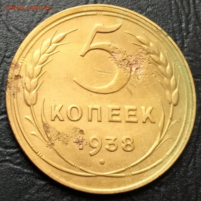 5 копеек 1938 с 200 руб!!! до 12.10.16 22:00 - image-06-10-16-12-23-3
