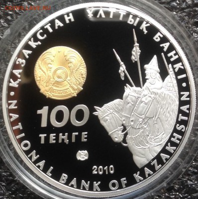 Томирис (казах.) 100 тенге 2010г. До 10.10.16 в 22.00 - IMG_7235.JPG