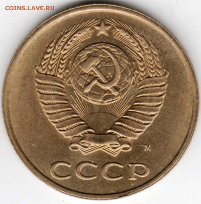 3 копейки 1991 М г. до 12.10.16 г. в 23.00 - Scan-160923-0024